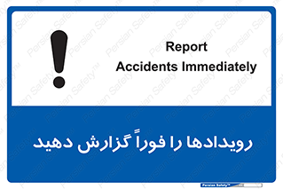  , اتفاقات , حوادث , 