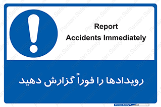  , اتفاقات , حوادث , 