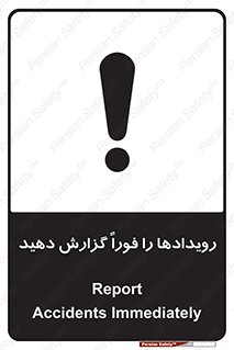  , اتفاقات , حوادث , 
