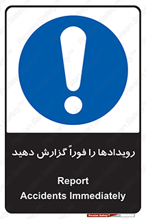  , اتفاقات , حوادث , 