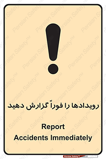  , اتفاقات , حوادث , 