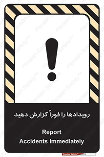 تابلوی ایمنی رویدادها را فوراً گزارش دهید – طرح 12272