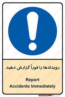  , اتفاقات , حوادث , 