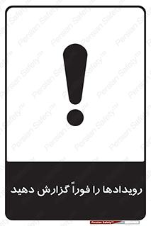  , اتفاقات , حوادث , 