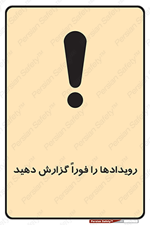  , اتفاقات , حوادث , 