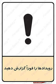  , اتفاقات , حوادث , 