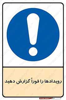  , اتفاقات , حوادث , 