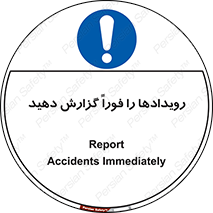  , اتفاقات , حوادث , 
