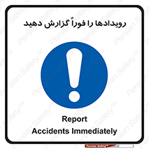  , اتفاقات , حوادث , 