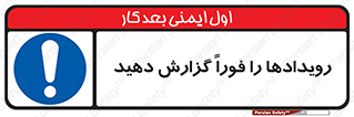  , اتفاقات , حوادث , 