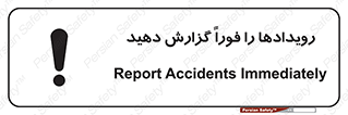  , اتفاقات , حوادث , 