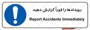  , اتفاقات , حوادث , 