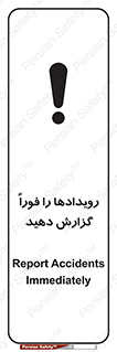 تابلوی ایمنی رویدادها را فوراً گزارش دهید – طرح 12272