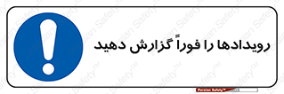  , اتفاقات , حوادث , 