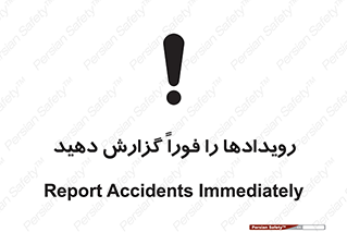  , اتفاقات , حوادث , 