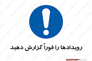  , اتفاقات , حوادث , 