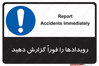  , اتفاقات , حوادث , 