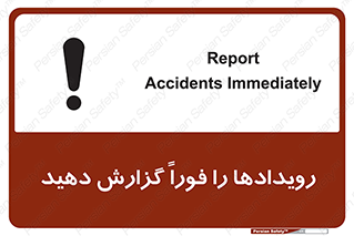  , اتفاقات , حوادث , 