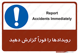  , اتفاقات , حوادث , 
