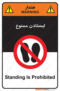  , نایستید , 
