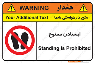  , نایستید , 