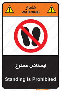  , نایستید , 