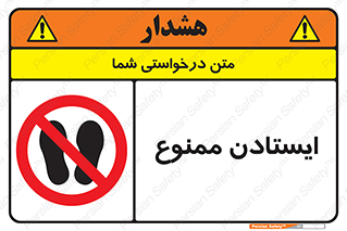 , نایستید , 