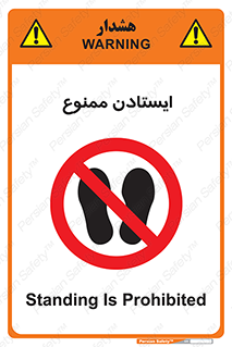  , نایستید , 