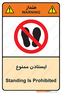  , نایستید , 