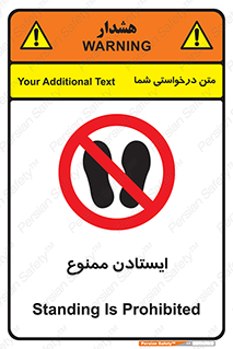  , نایستید , 