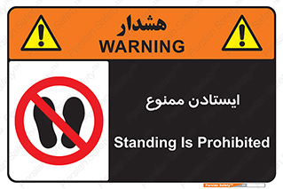  , نایستید , 