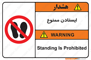  , نایستید , 