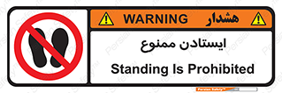  , نایستید , 