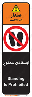 , نایستید , 