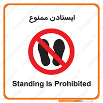  , نایستید , 