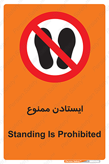  , نایستید , 