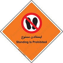  , نایستید , 