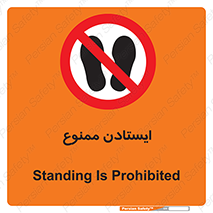  , نایستید , 