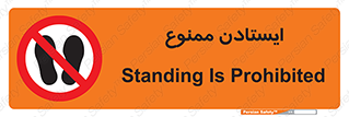  , نایستید , 