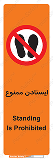  , نایستید , 