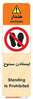  , نایستید , 
