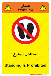  , نایستید , 