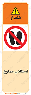  , نایستید , 