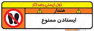  , نایستید , 