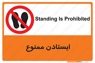  , نایستید , 