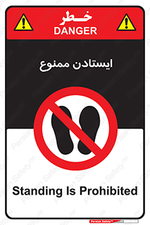  , نایستید , 