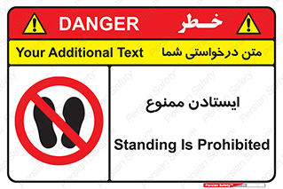  , نایستید , 