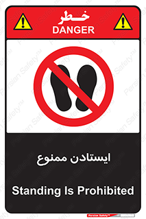  , نایستید , 
