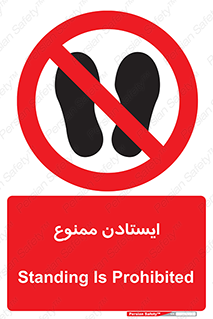  , نایستید , 