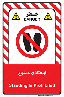  , نایستید , 